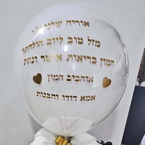 מארז לאישה חלוק, נעלי בית ובלון זכוכית
