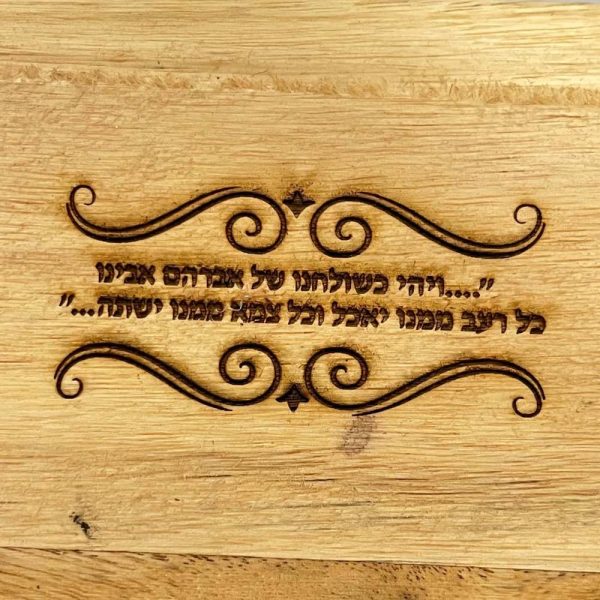 ⁦בוצ'ר עץ עם חריטה אישית⁩ – תמונה ⁦3⁩