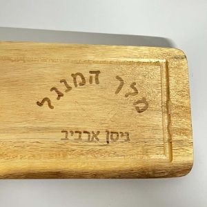 בוצ'ר עץ עם חריטה אישית