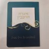 ברכונים מעוצבים