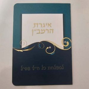 ברכונים מעוצבים