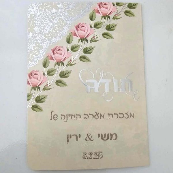 ברכונים מעוצבים לאירועים