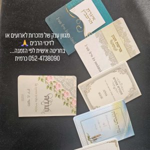 ברכונים מעוצבים לאירועים – הדפסה בהתאמה אישית