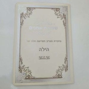ברכונים מעוצבים לאירועים – הדפסה בהתאמה אישית במחיר משתלם