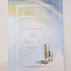 ברכונים מעוצבים לאירועים – הדפסה בעיצוב אישית במחיר משתלם
