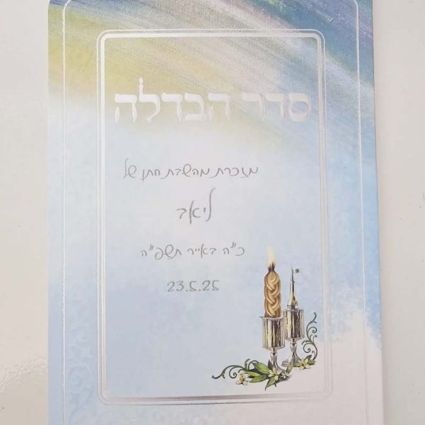 ברכונים מעוצבים לאירועים – הדפסה בעיצוב אישית במחיר משתלם
