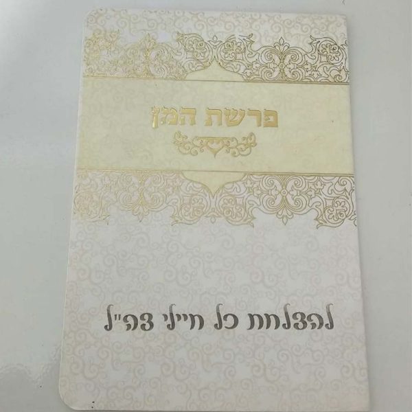 ברכונים מעוצבים לאירועים – חלומות מתוקים