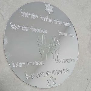 ברכת המלאכים