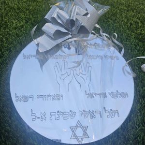 ברכת המלאכים – עיצוב אישי