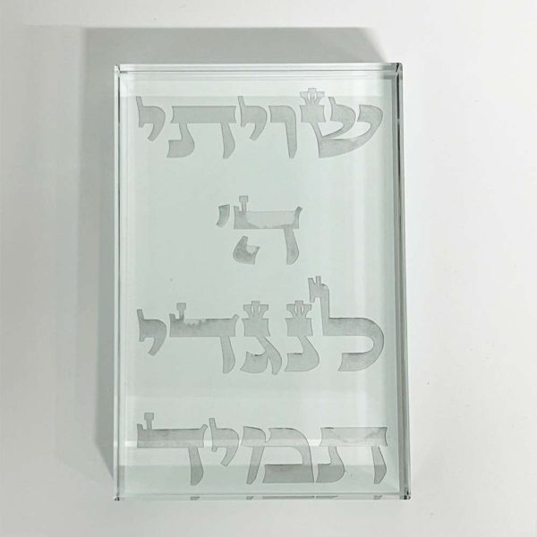 ⁦חריטה על זכוכית בהתאמה אישית⁩ – תמונה ⁦3⁩