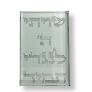 חריטה על זכוכית בהתאמה אישית