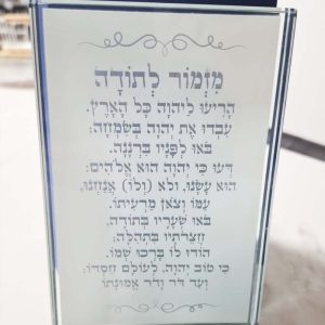 חריטת תמונה על זכוכית בעיצוב אישי
