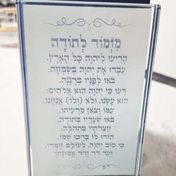 חריטת תמונה על זכוכית בעיצוב אישי