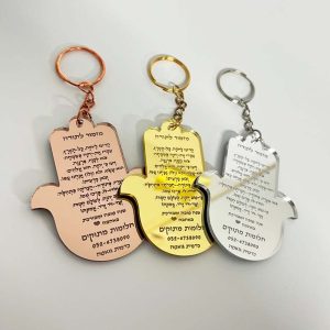 מחזיק מפתחות חמסה בעיצוב אישי חלומות מתוקים