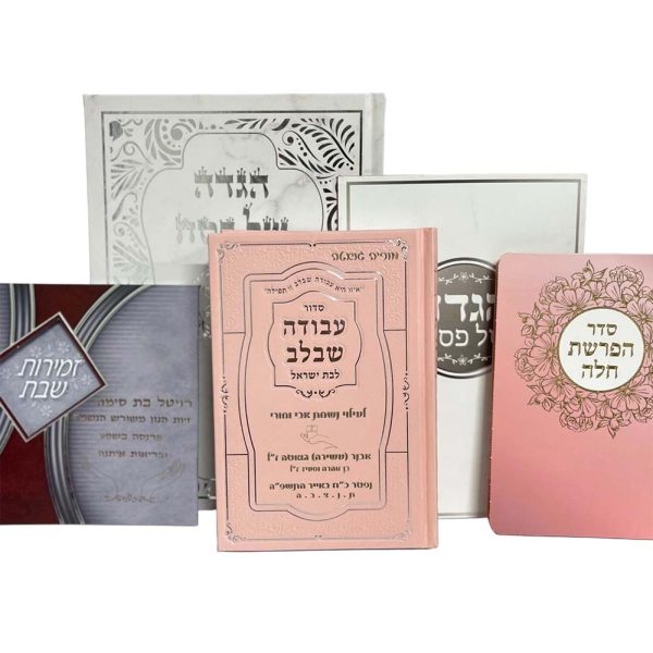 סידור עם חריטה בעיצוב אישי