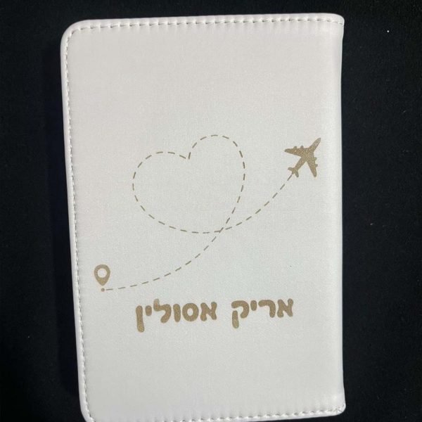 כיסוי דרכון תג שם למזוודה עם חריטה אישית 50 שח